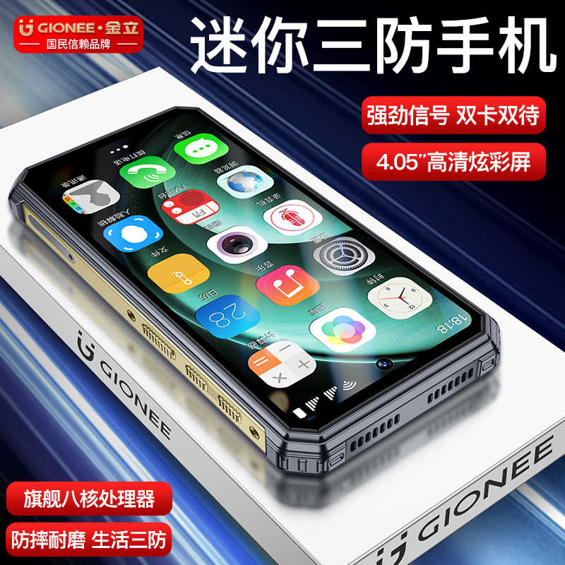 金立迷你智能手机纯净版安卓无游戏超薄长续航4G全网通可用5G卡青少年小屏幕备用机