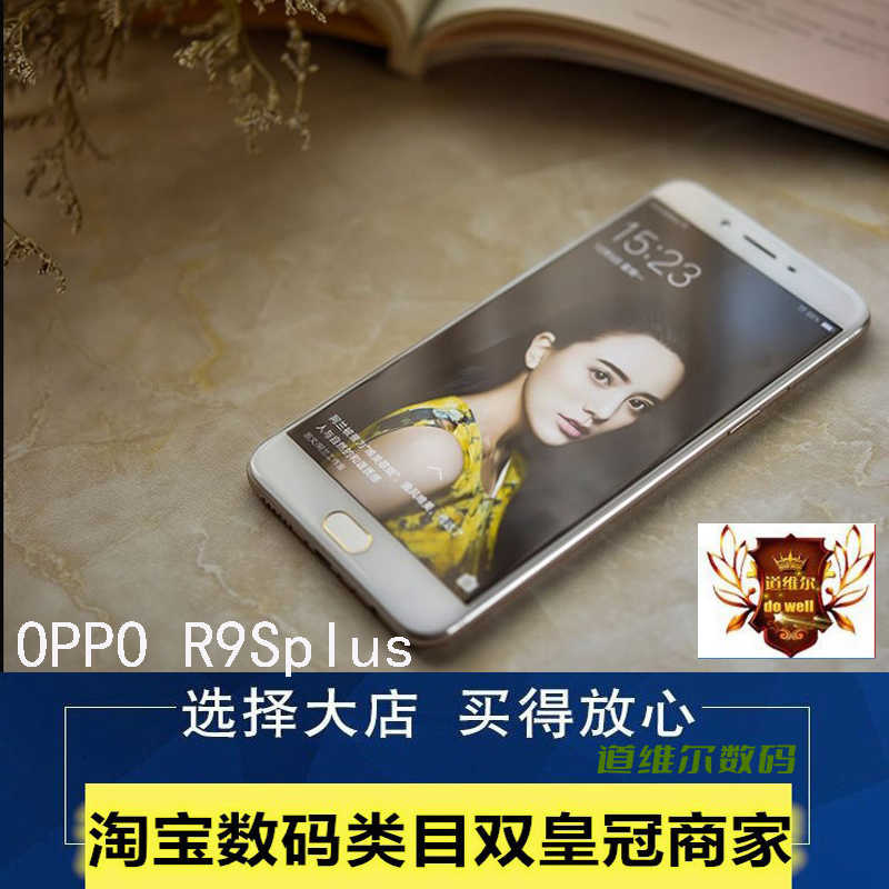 OPPO R9 PLUS大屏全网通双卡双待大电池大容量R9S备用商务手机
